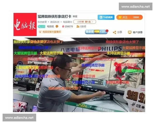 电竞直播官网入口权威指南畅享赛事互动新体验全平台高清实时观看