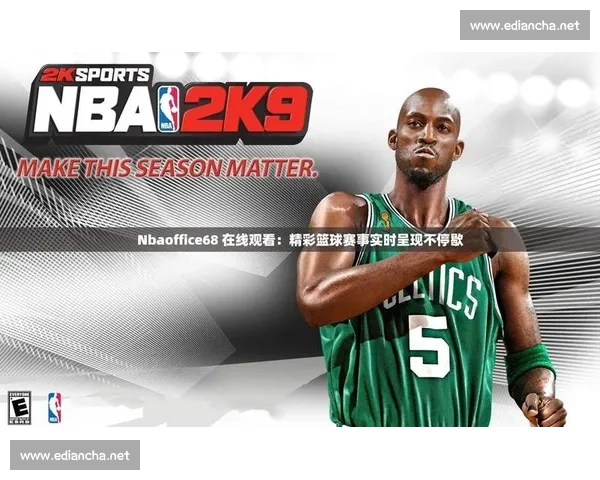 高清篮球赛事直播APP免费下载随时掌握赛场精彩瞬间实时观看体验 - 副本 - 副本 - 副本 - 副本 - 副本 (4)