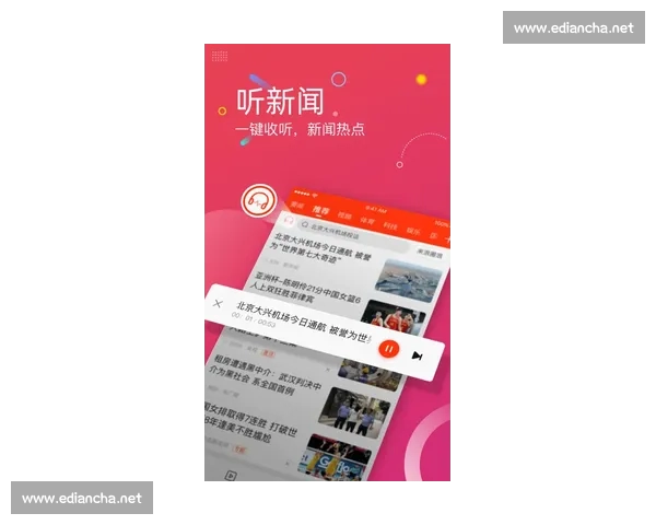 《全新体育新闻APP上线 实时追踪全球赛事动态 快速获取专业分析与比分》